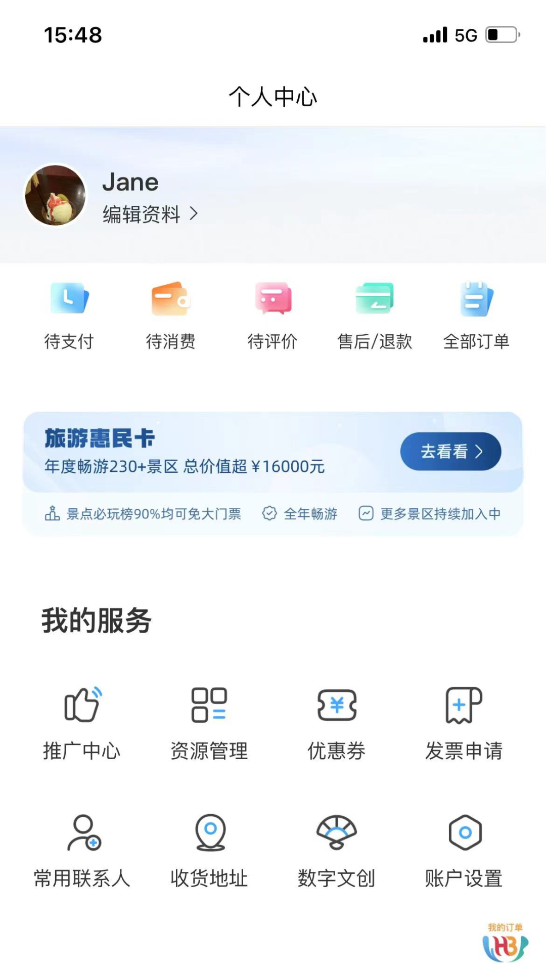 游湖北app-官方正版软件2026最新版本免费下载-应用宝官网