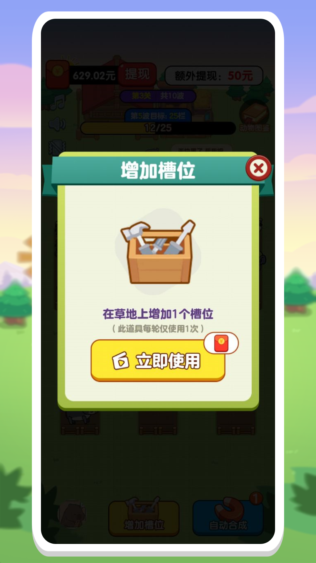 精彩截图-二狗保卫战2025官方新版