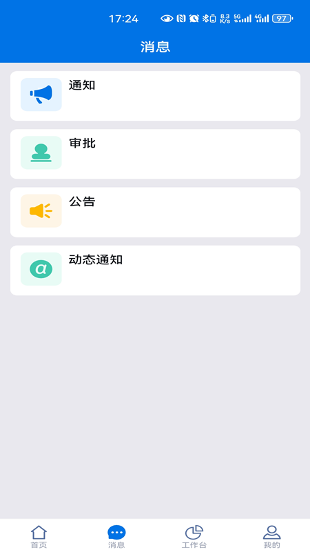 精彩截图-洲明CRM2025官方新版