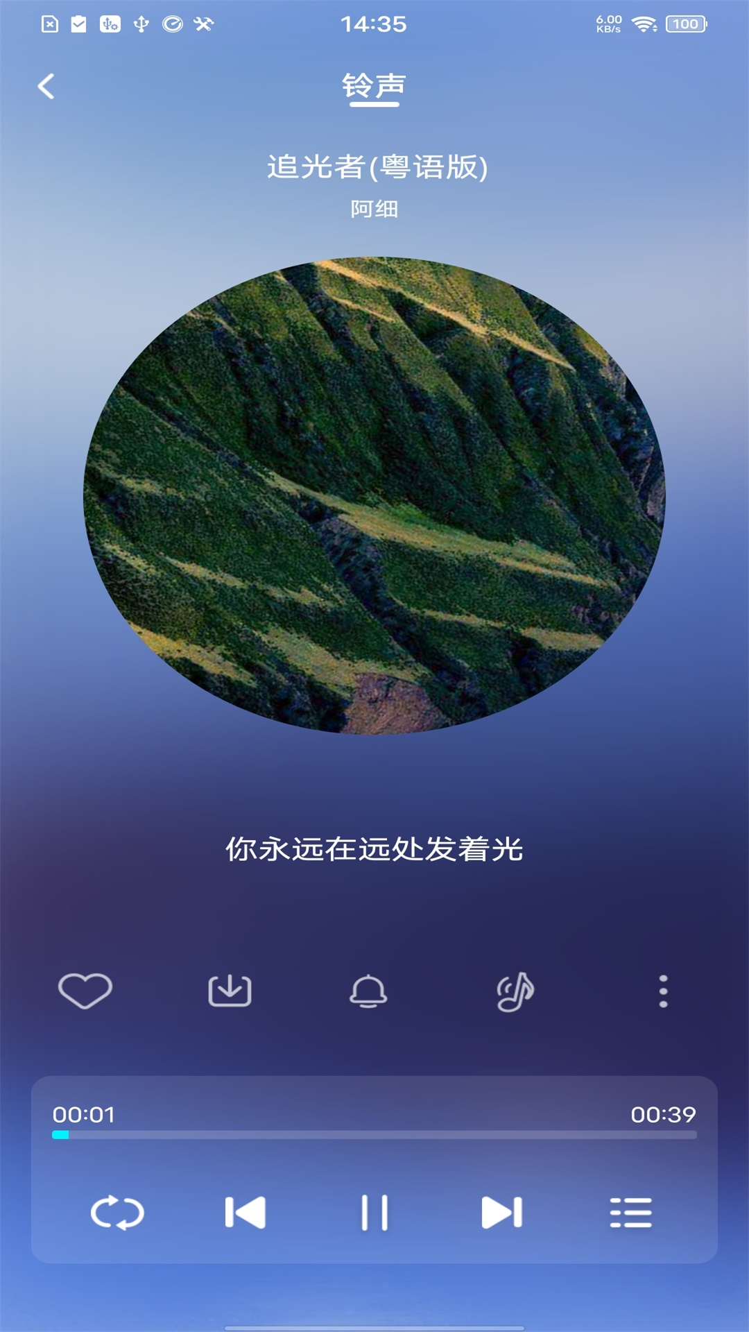 精彩截图-免费优选铃声2025官方新版