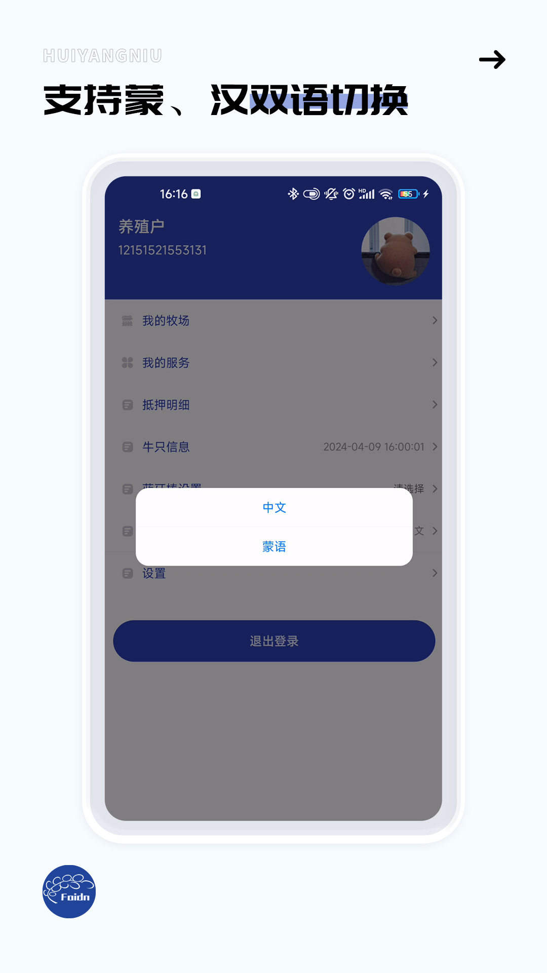 精彩截图-牛管家2026官方新版