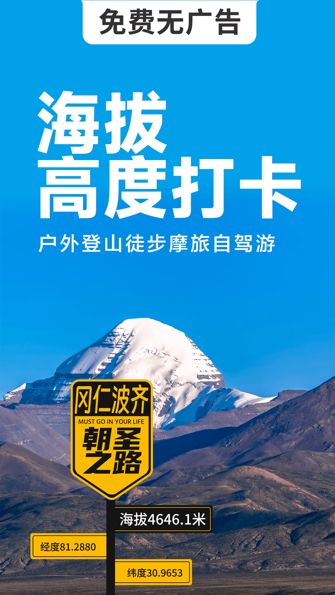海拔相机应用截图3