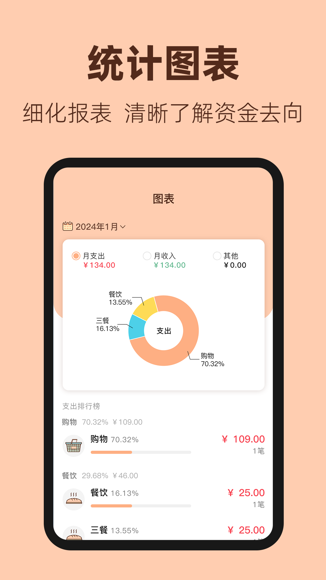 精彩截图-鼠鼠记账2026官方新版