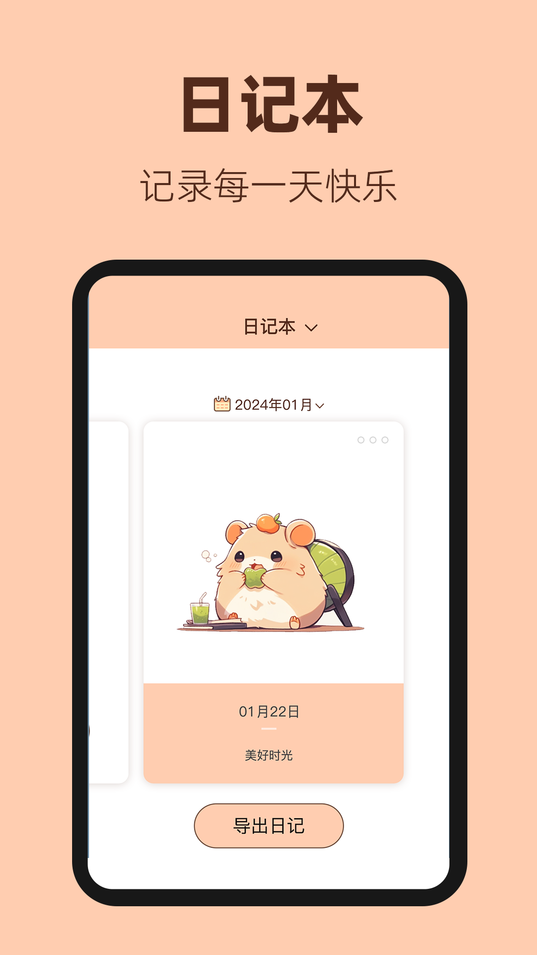 精彩截图-鼠鼠记账2026官方新版