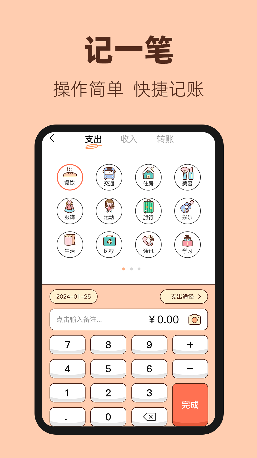 精彩截图-鼠鼠记账2026官方新版