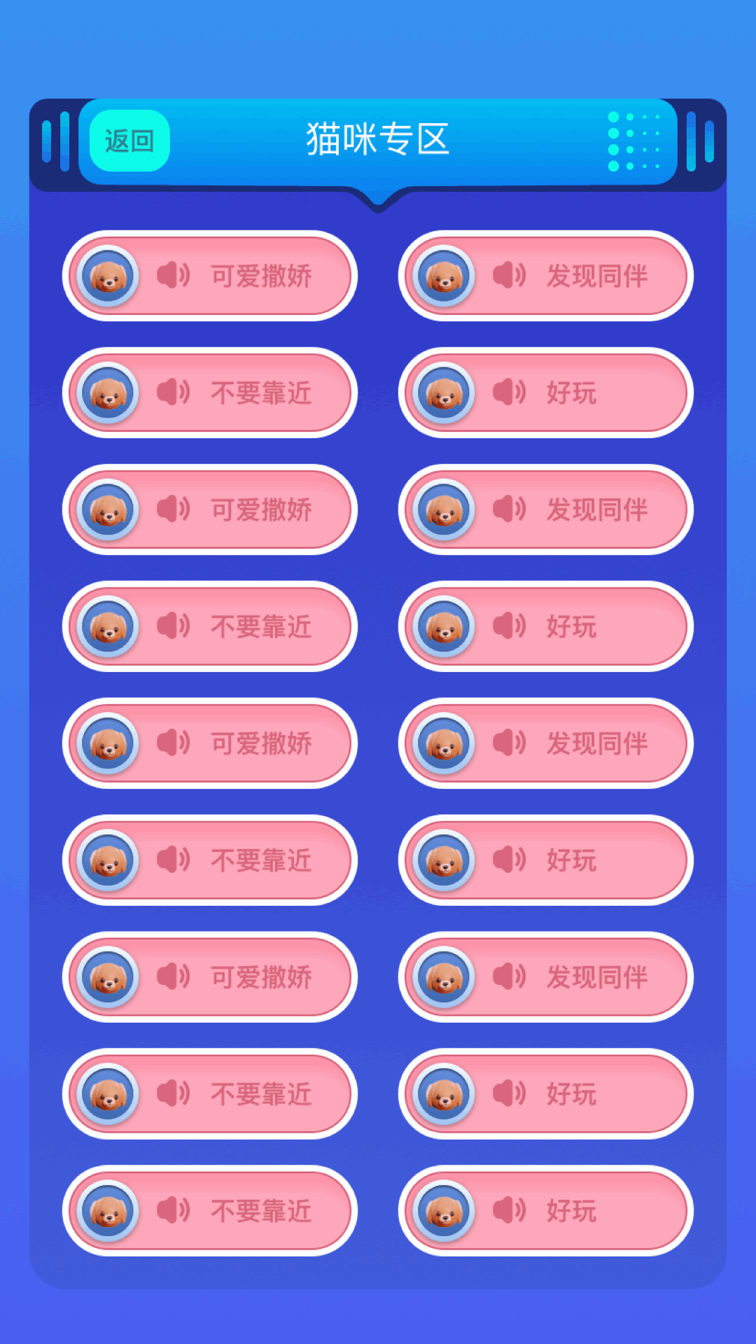 精彩截图-猫语翻译君2026官方新版