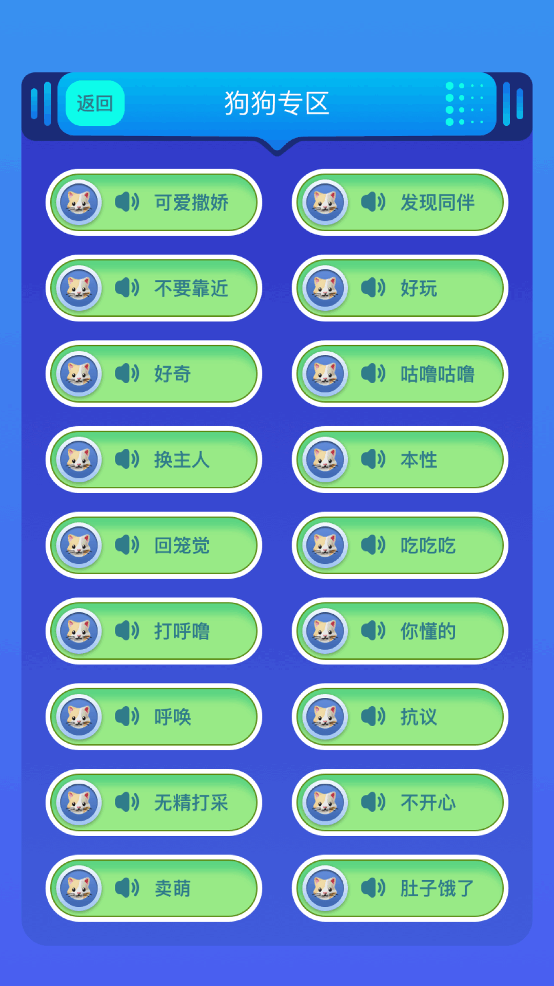 精彩截图-猫语翻译君2026官方新版