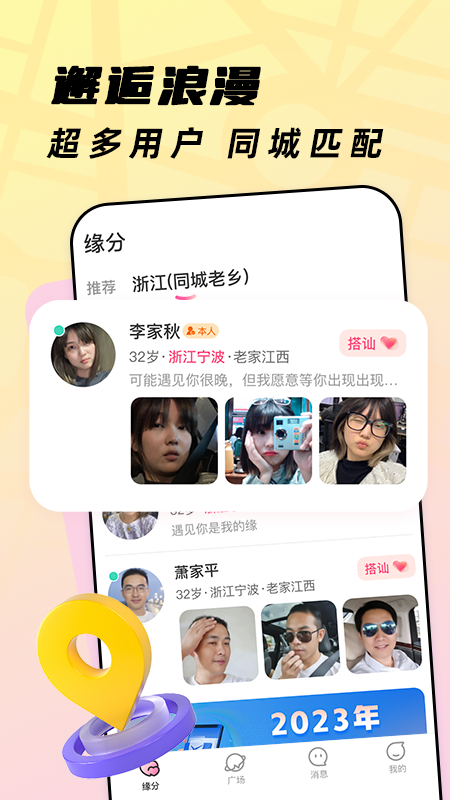 精彩截图-珍心2025官方新版