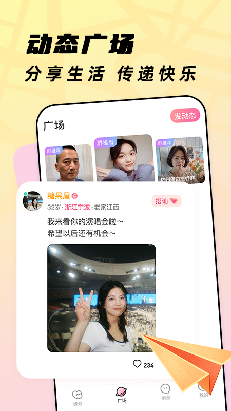 精彩截图-珍心2025官方新版