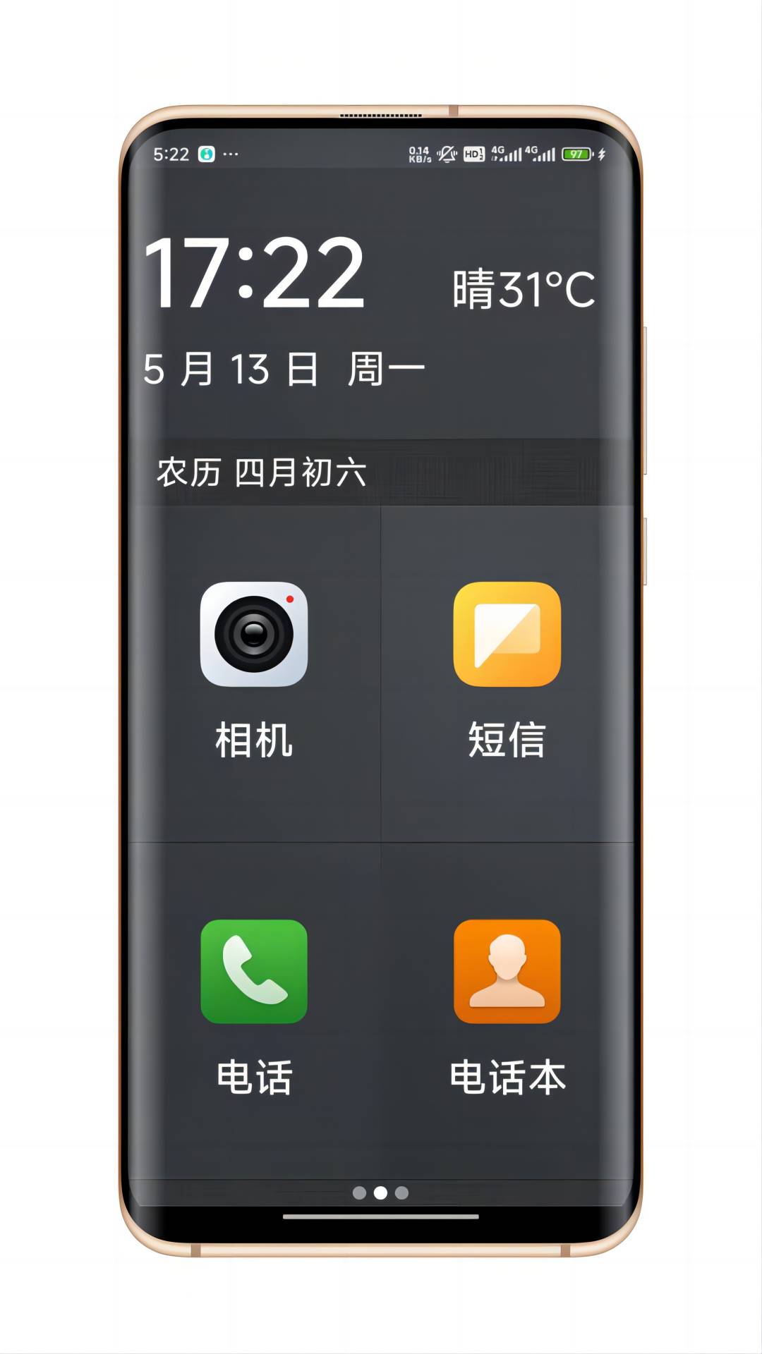 精彩截图-简单桌面2025官方新版