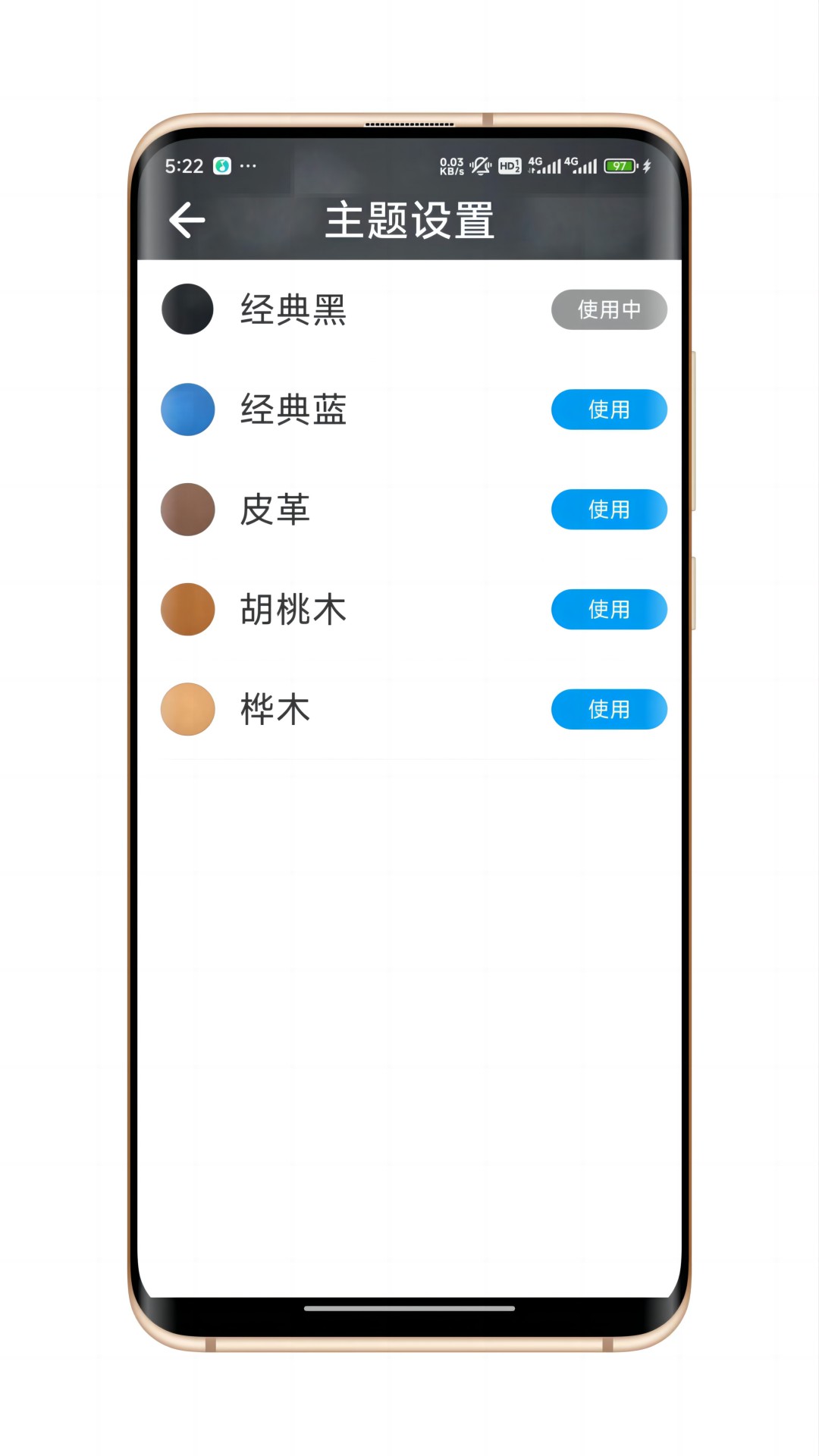 精彩截图-简单桌面2025官方新版