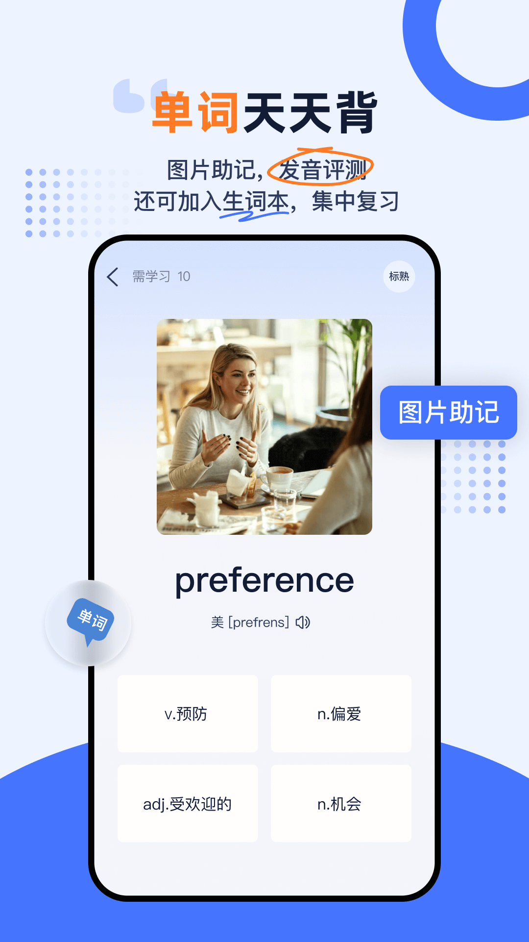 精彩截图-Himoss练口语2025官方新版