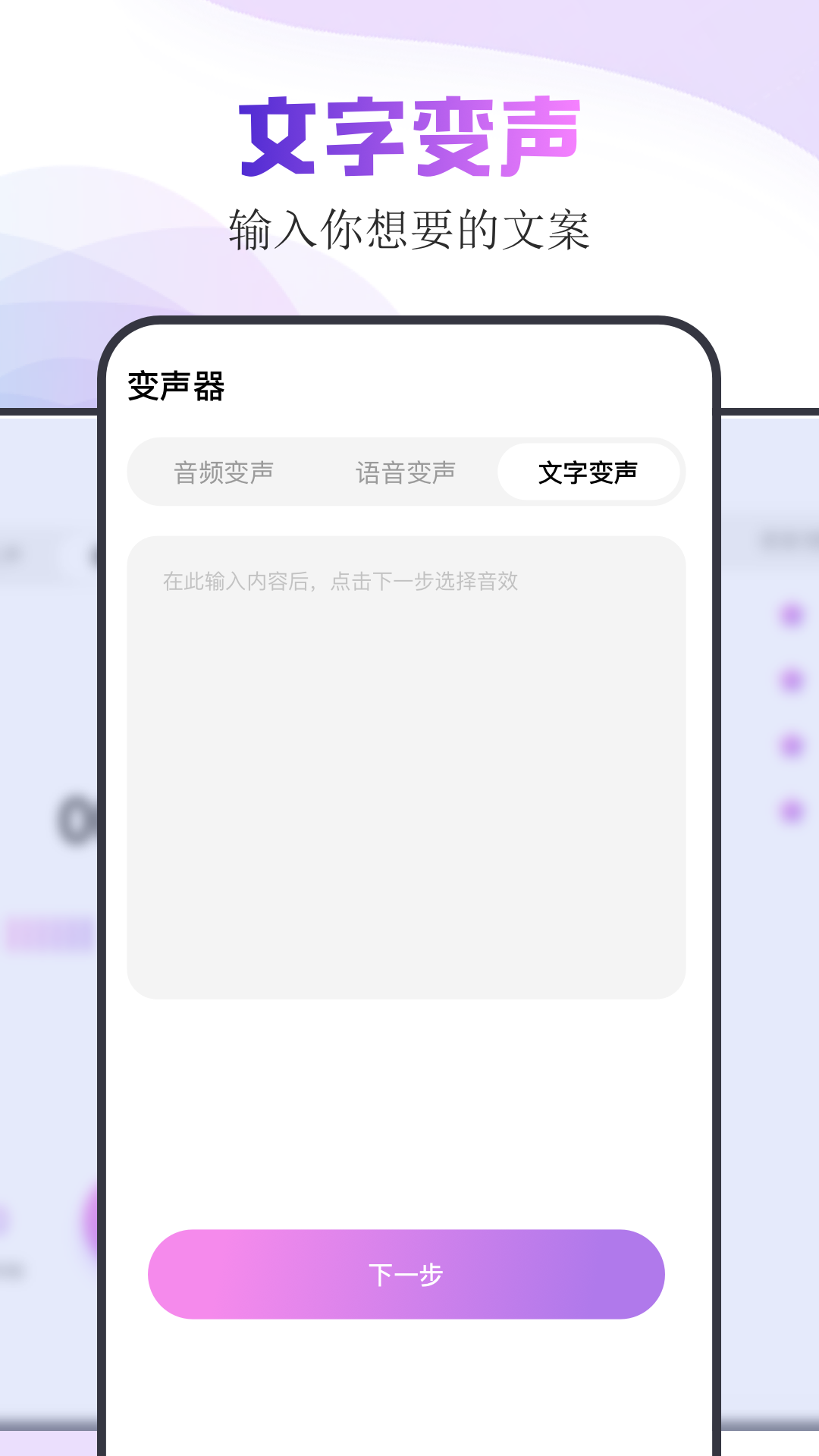 精彩截图-精灵语音变声器2025官方新版