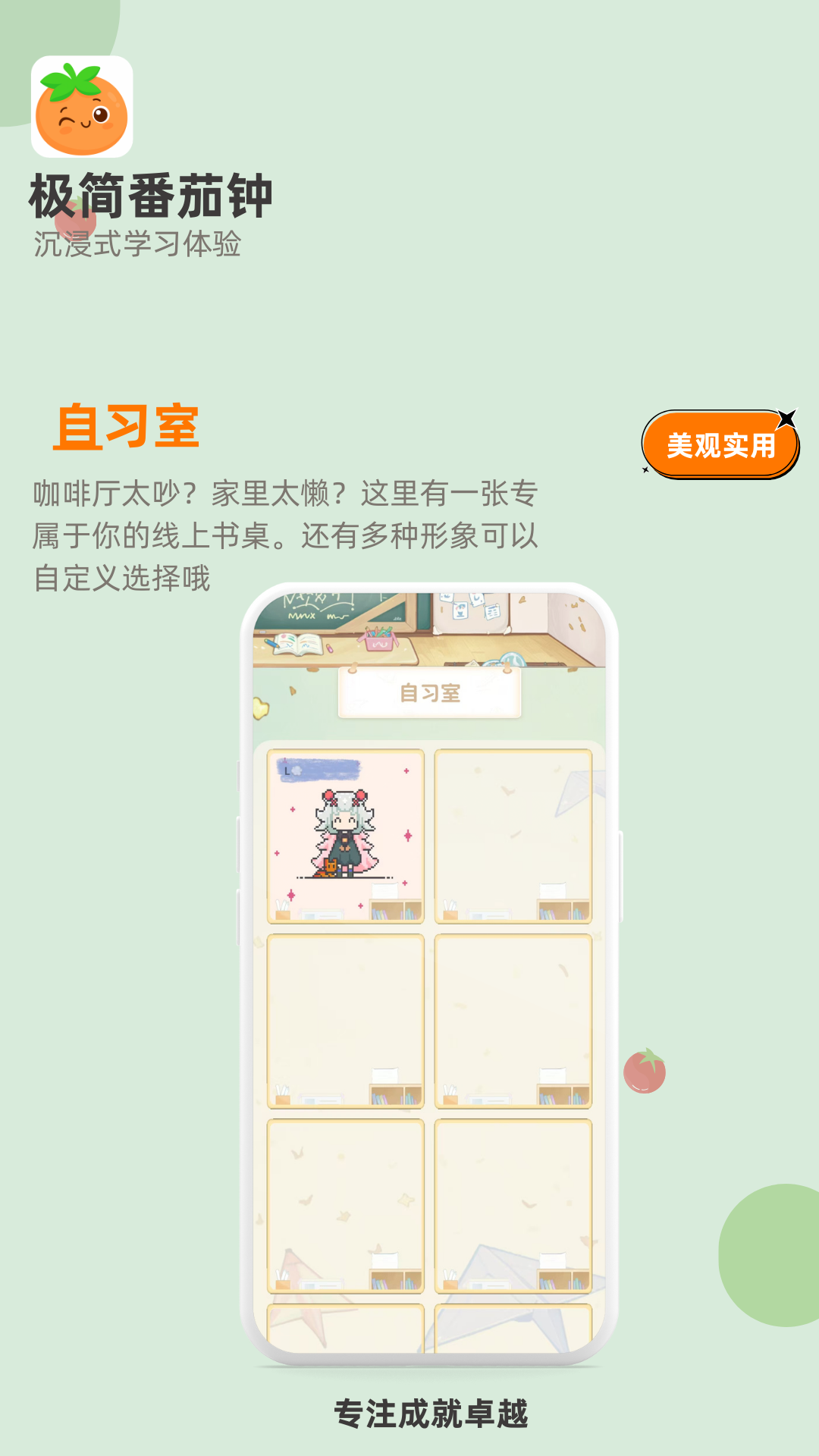 精彩截图-极简番茄钟2026官方新版