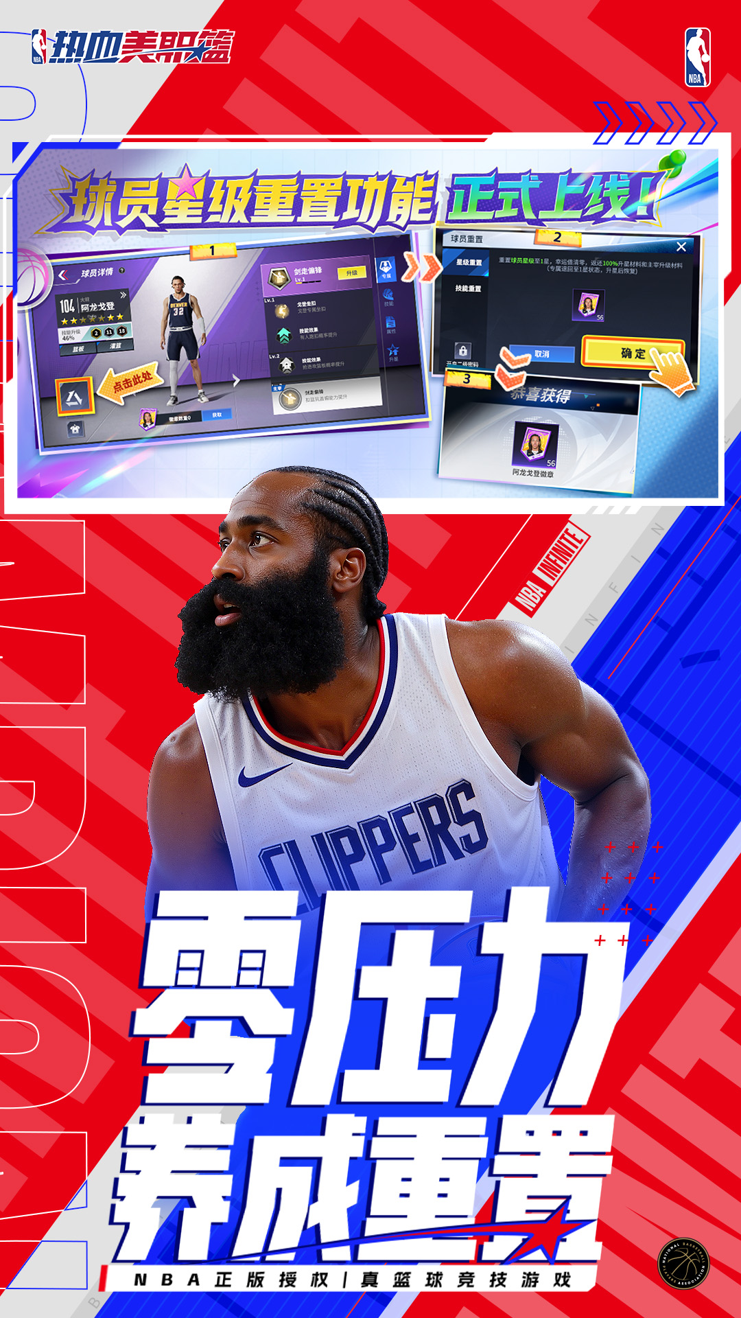 精彩截图-热血美职篮-每周送球星2025官方新版