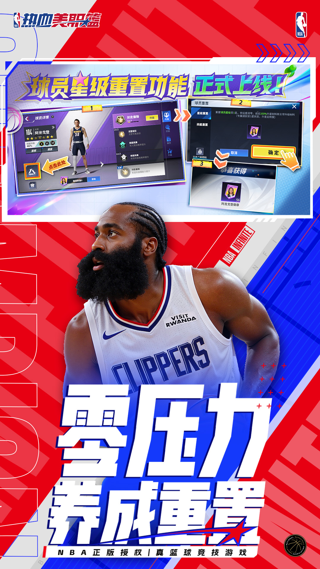 精彩截图-热血美职篮-每周送球星2026官方新版