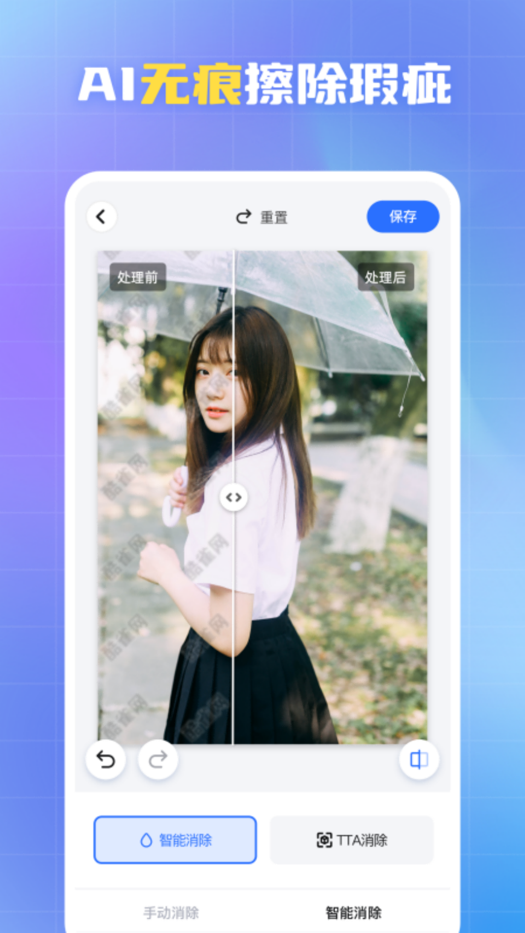 精彩截图-酷雀水印管家2026官方新版