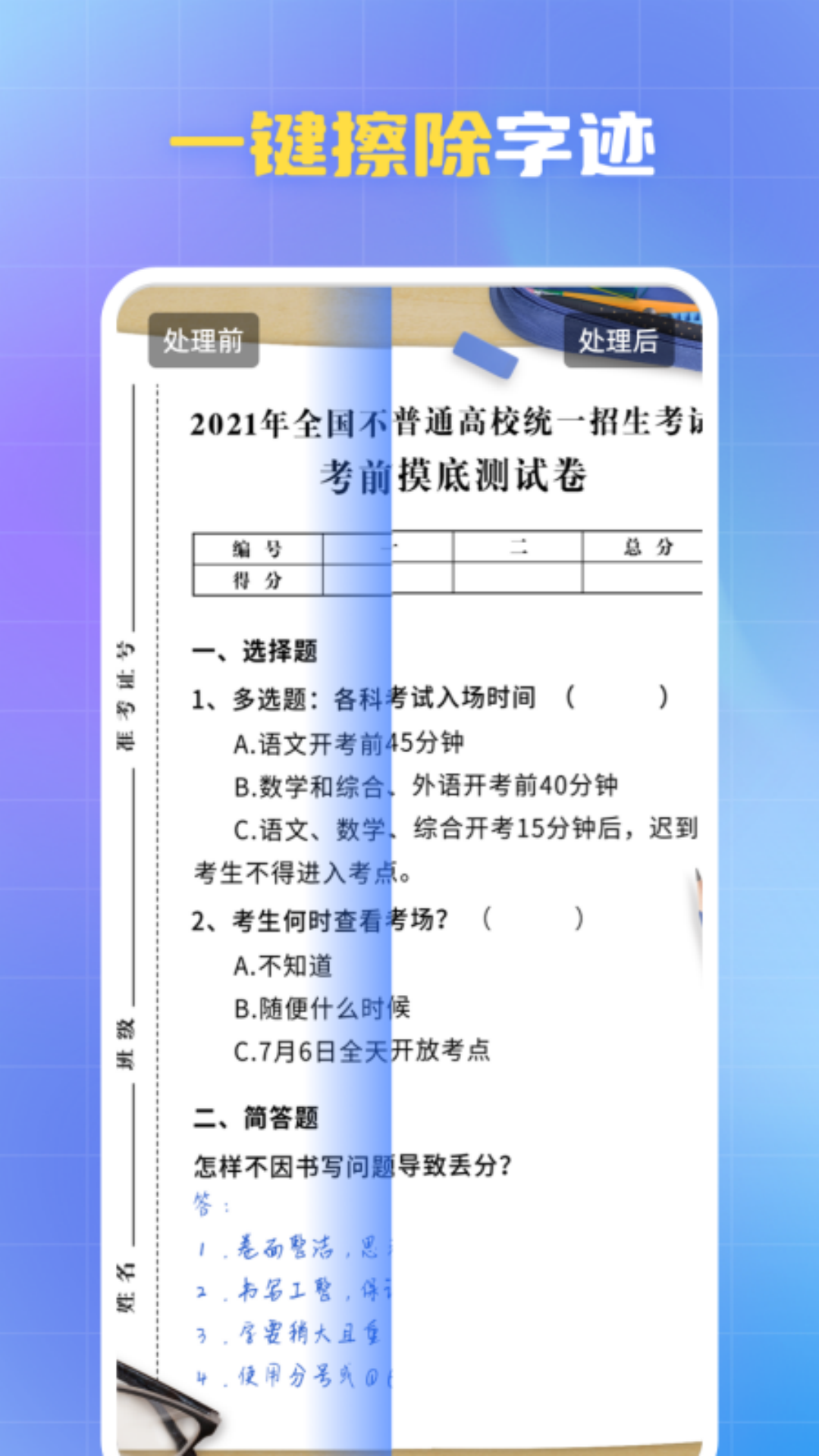 精彩截图-酷雀水印管家2026官方新版