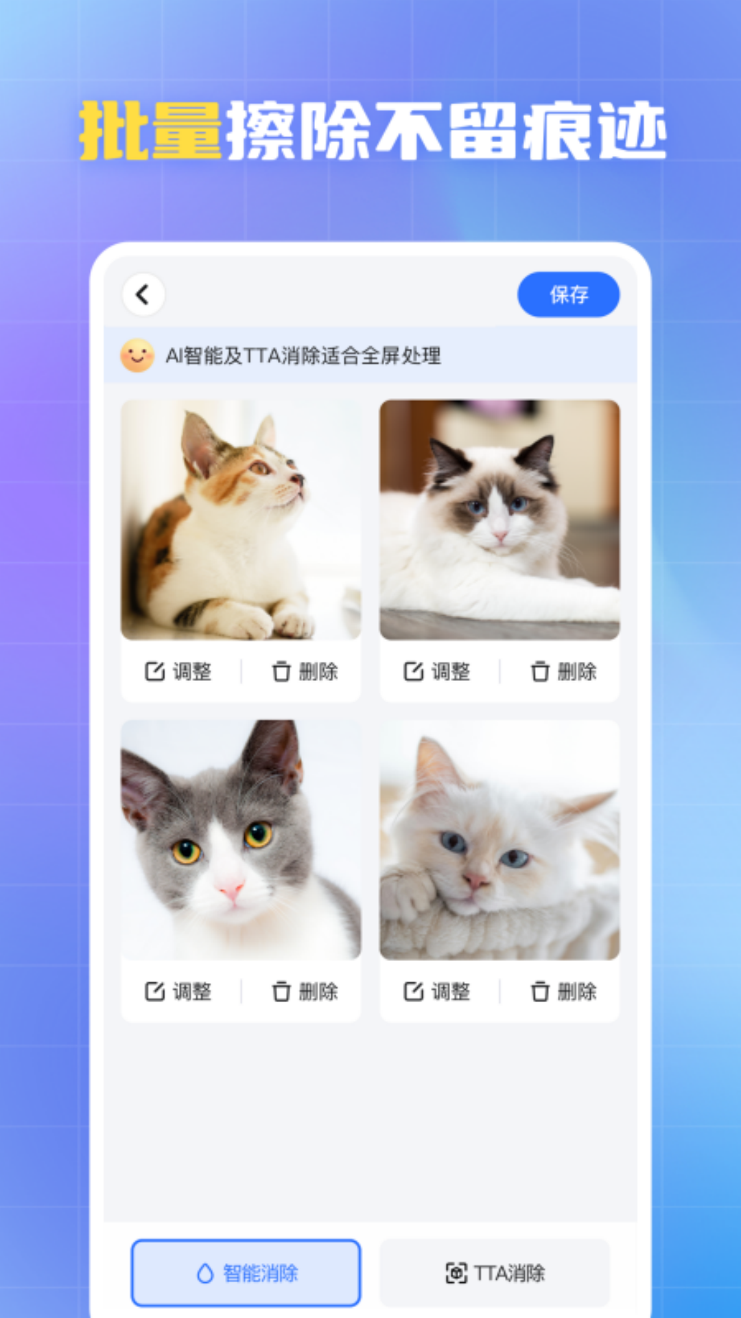 精彩截图-酷雀水印管家2026官方新版