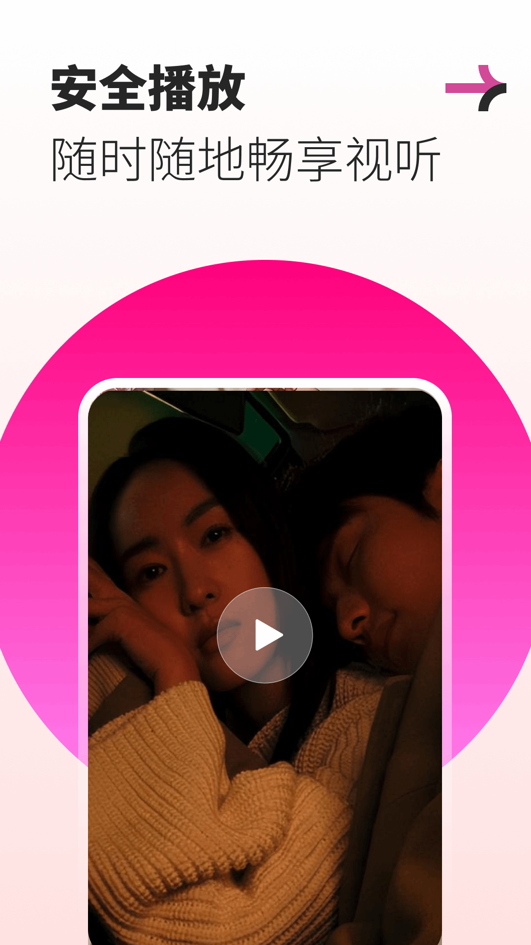 精彩截图-私人超清播放器2026官方新版