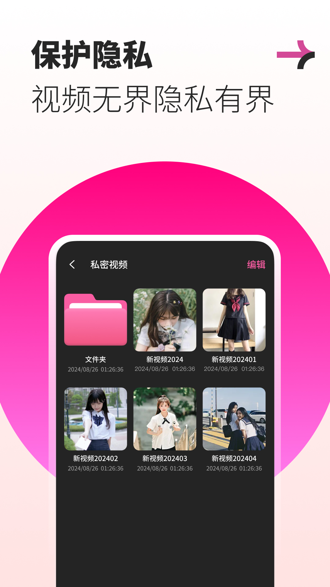 精彩截图-私人超清播放器2026官方新版