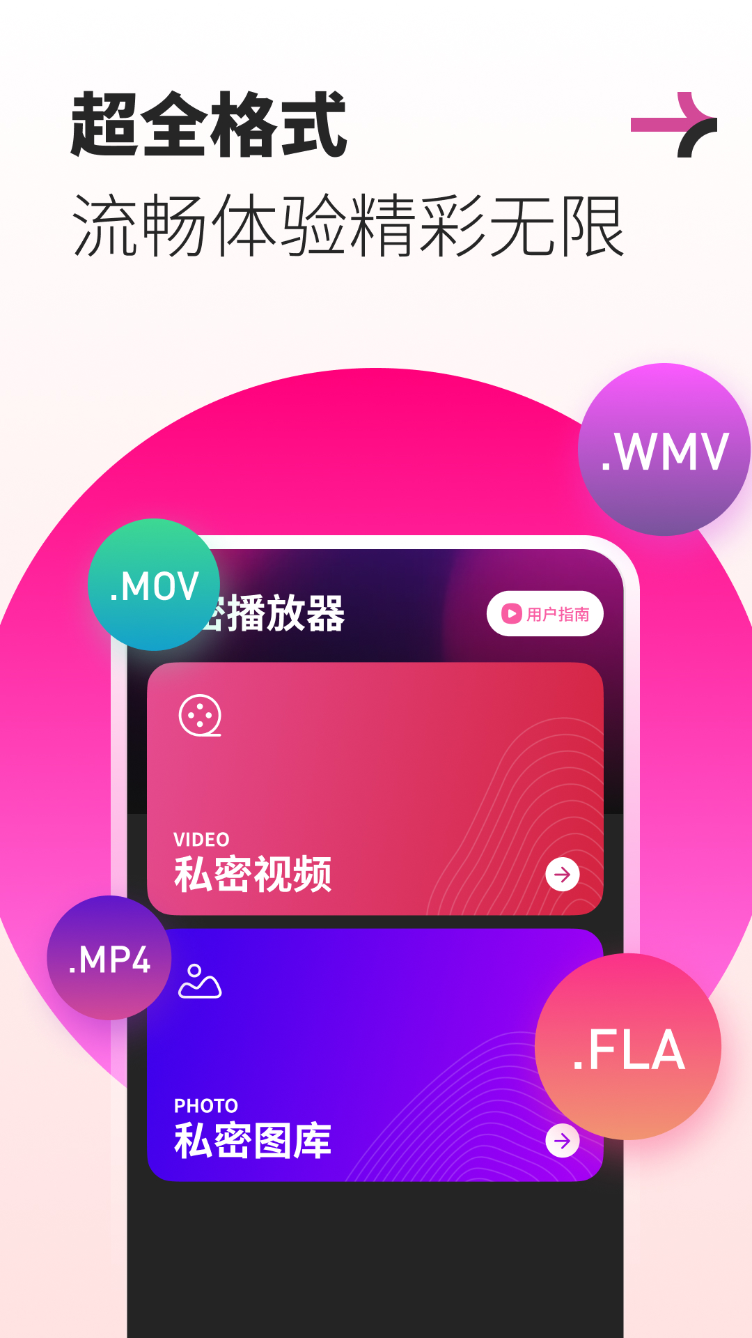 精彩截图-私人超清播放器2025官方新版