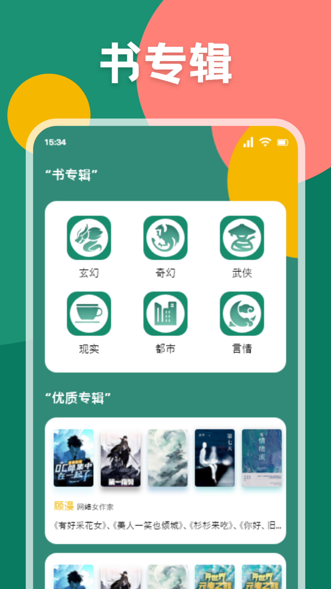 精彩截图-爱读小说2026官方新版