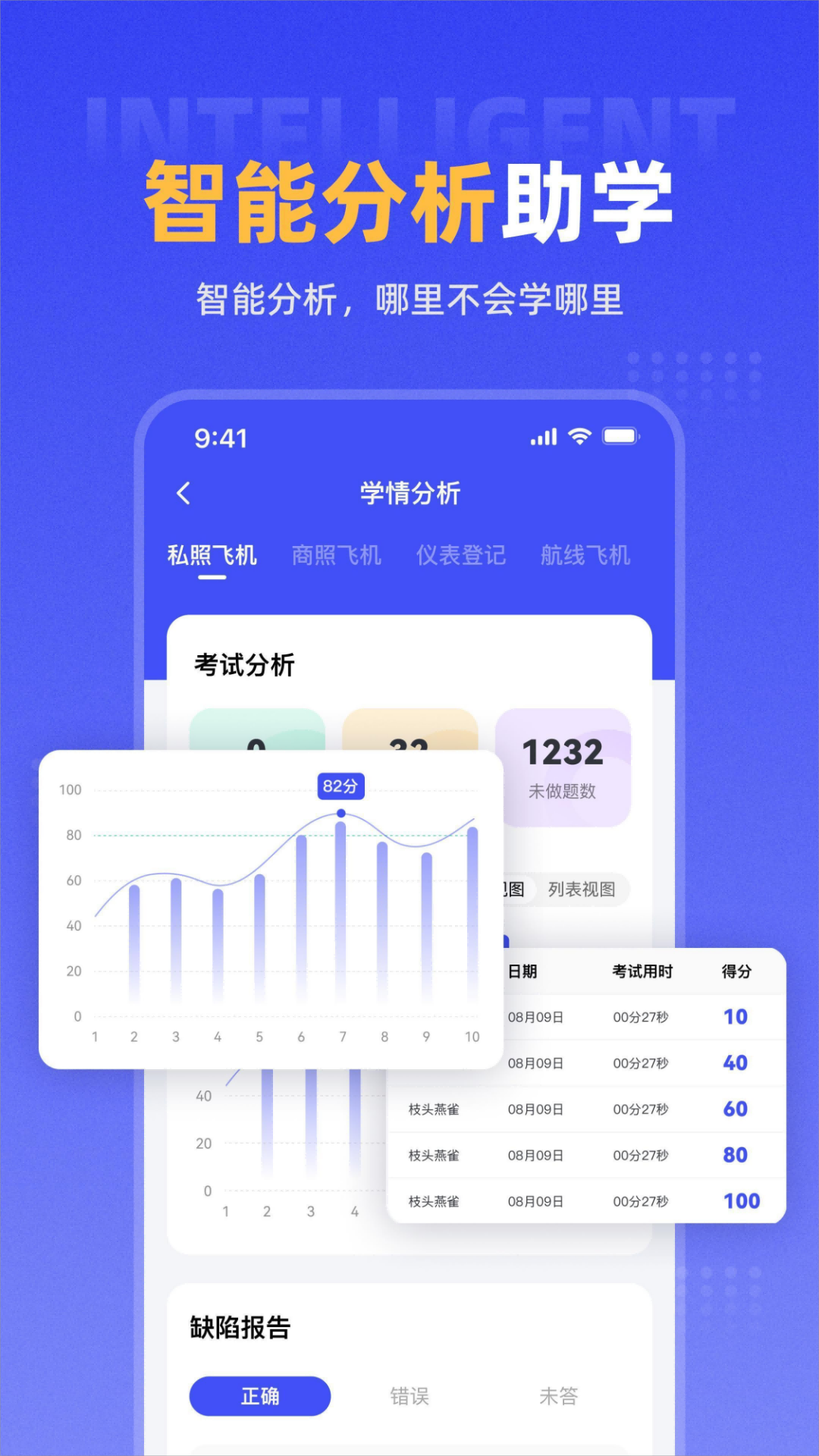 精彩截图-新羽飞行2026官方新版