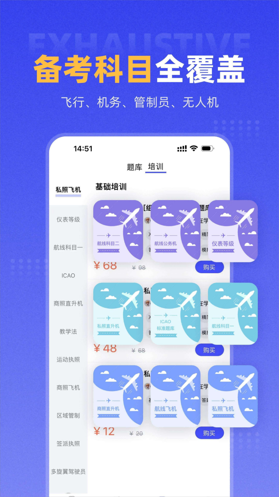 精彩截图-新羽飞行2026官方新版