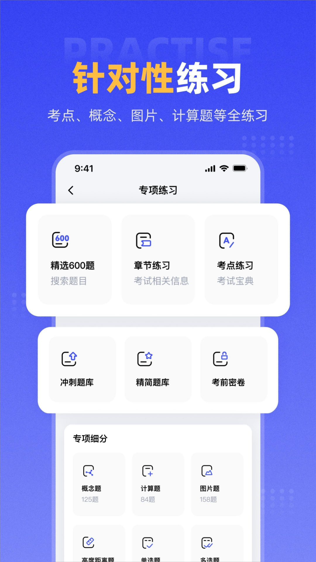精彩截图-新羽飞行2026官方新版