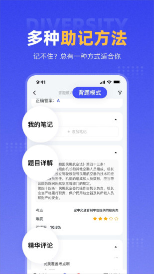 精彩截图-新羽飞行2024官方新版