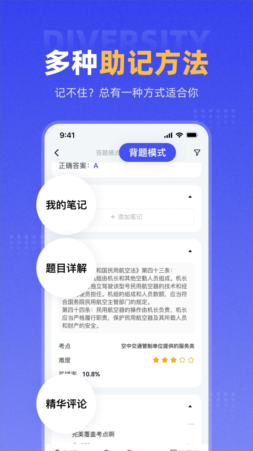 精彩截图-新羽飞行2025官方新版