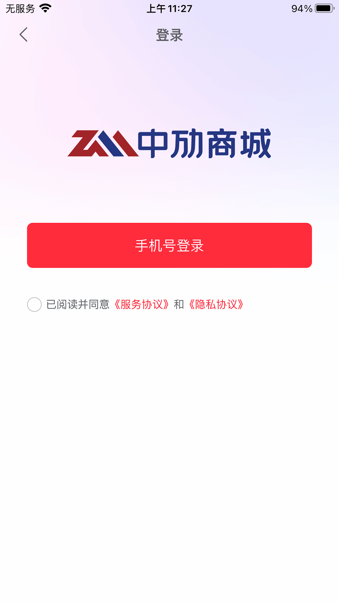 精彩截图-中劢商城2025官方新版
