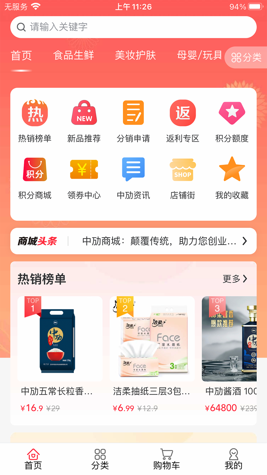 精彩截图-中劢商城2025官方新版