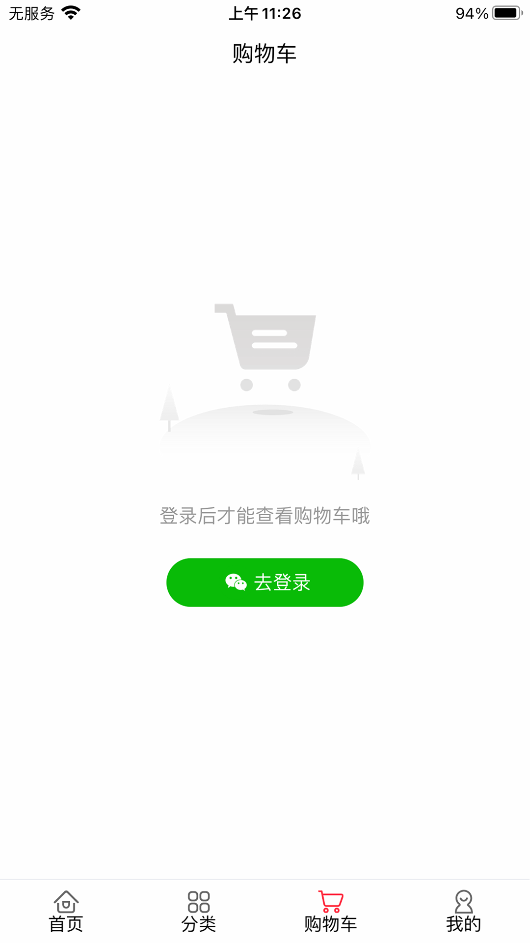 精彩截图-中劢商城2025官方新版