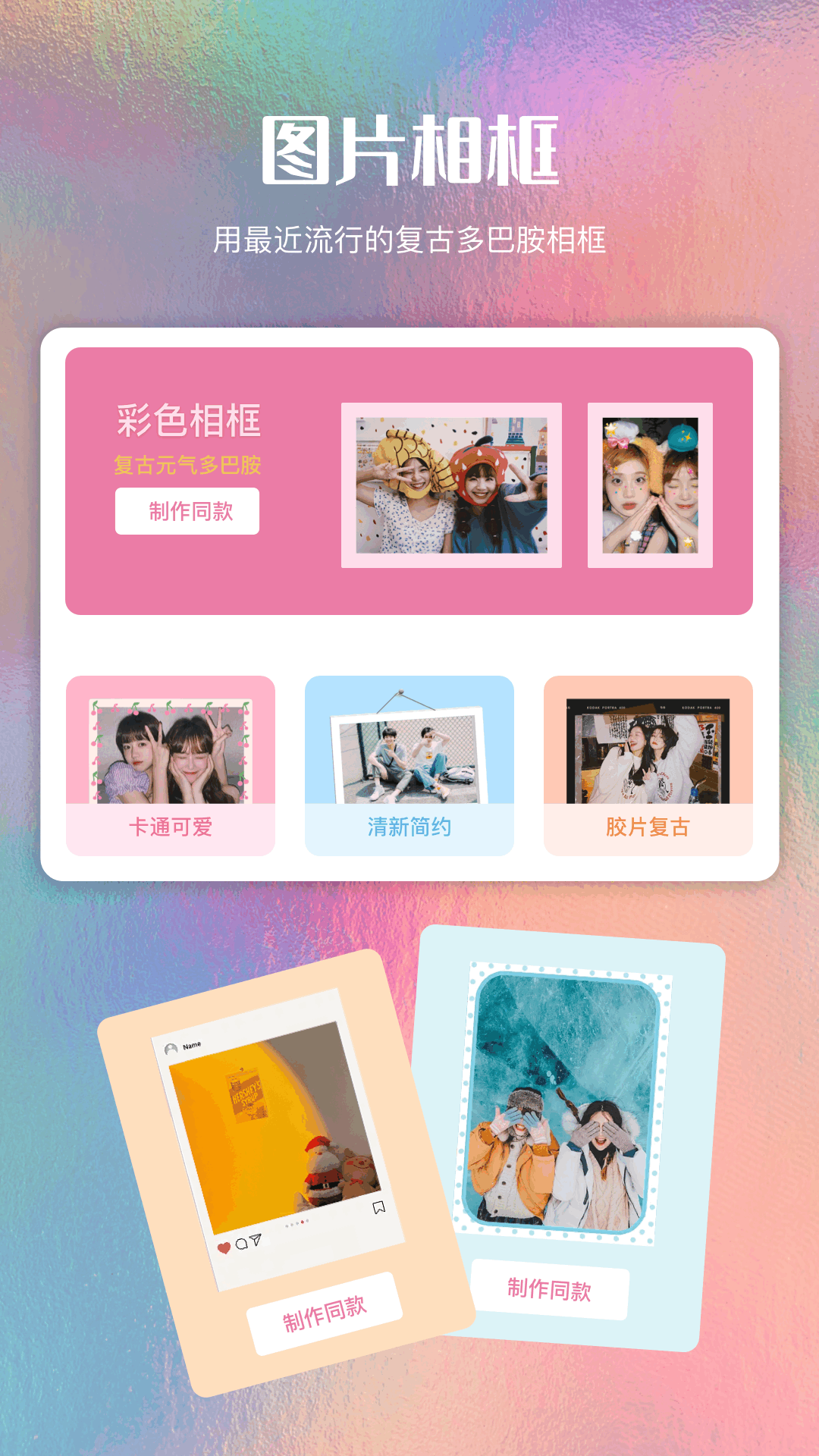 精彩截图-美图编辑大师2025官方新版