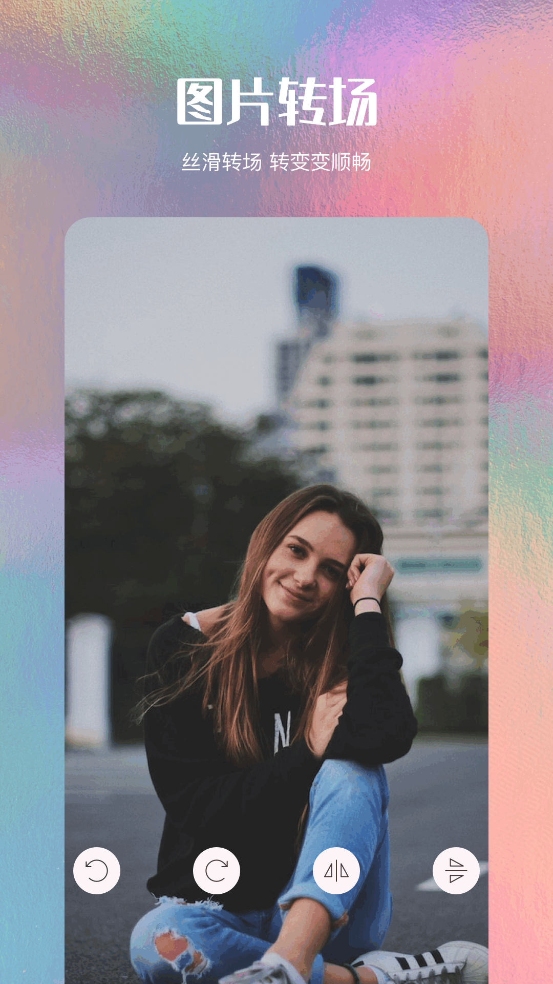 精彩截图-美图编辑大师2026官方新版