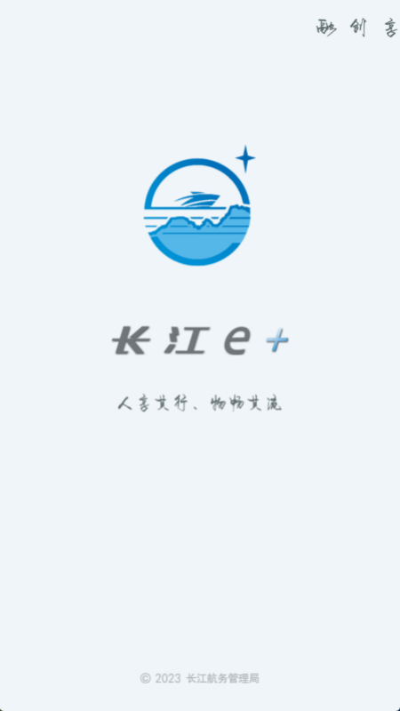 精彩截图-长江e+2026官方新版