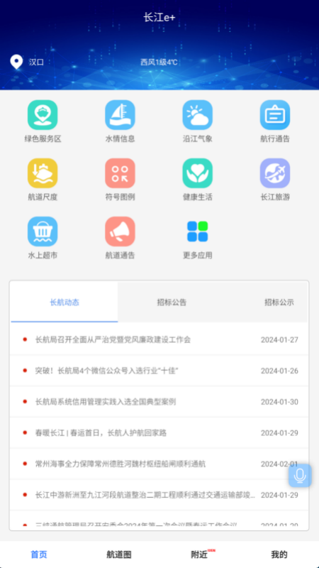 精彩截图-长江e+2026官方新版