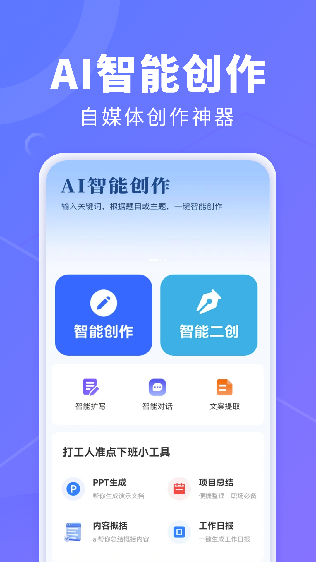 AI创作鹅截图