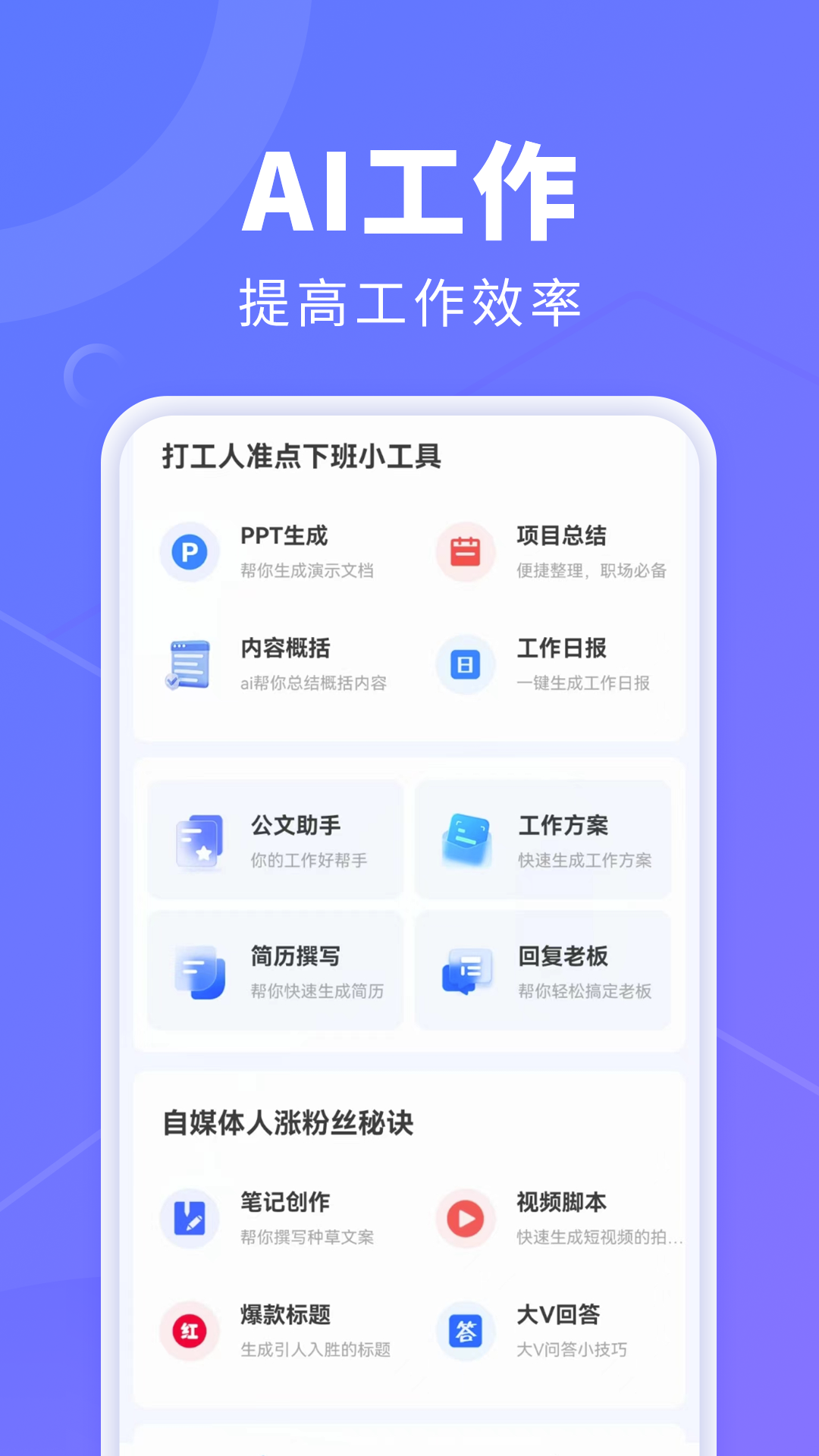 精彩截图-AI创作鹅2025官方新版