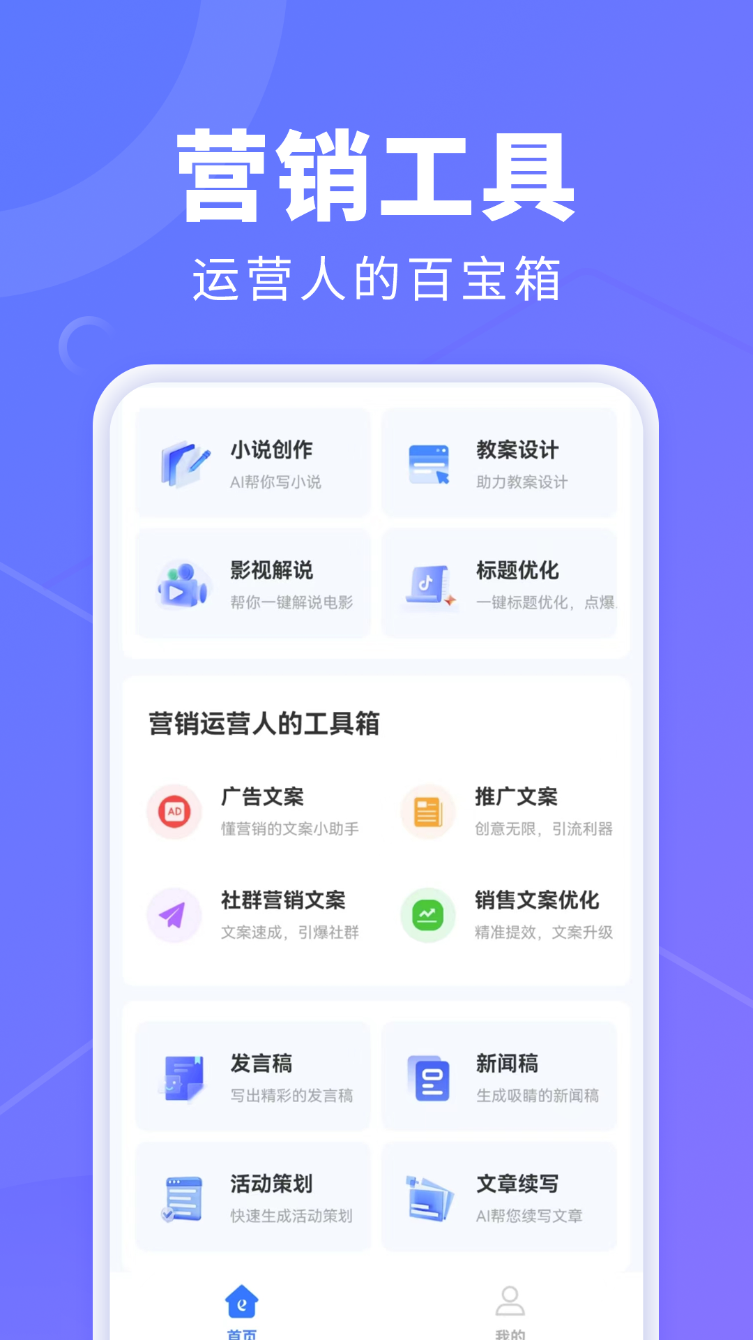 精彩截图-AI创作鹅2025官方新版