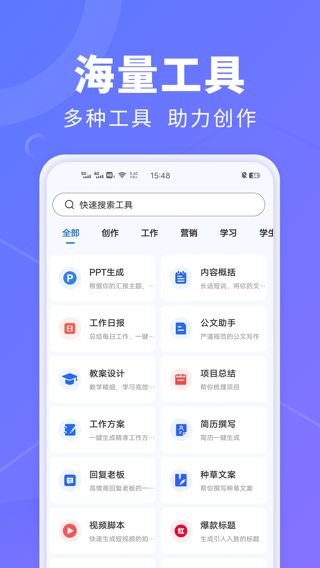 精彩截图-AI创作鹅2026官方新版