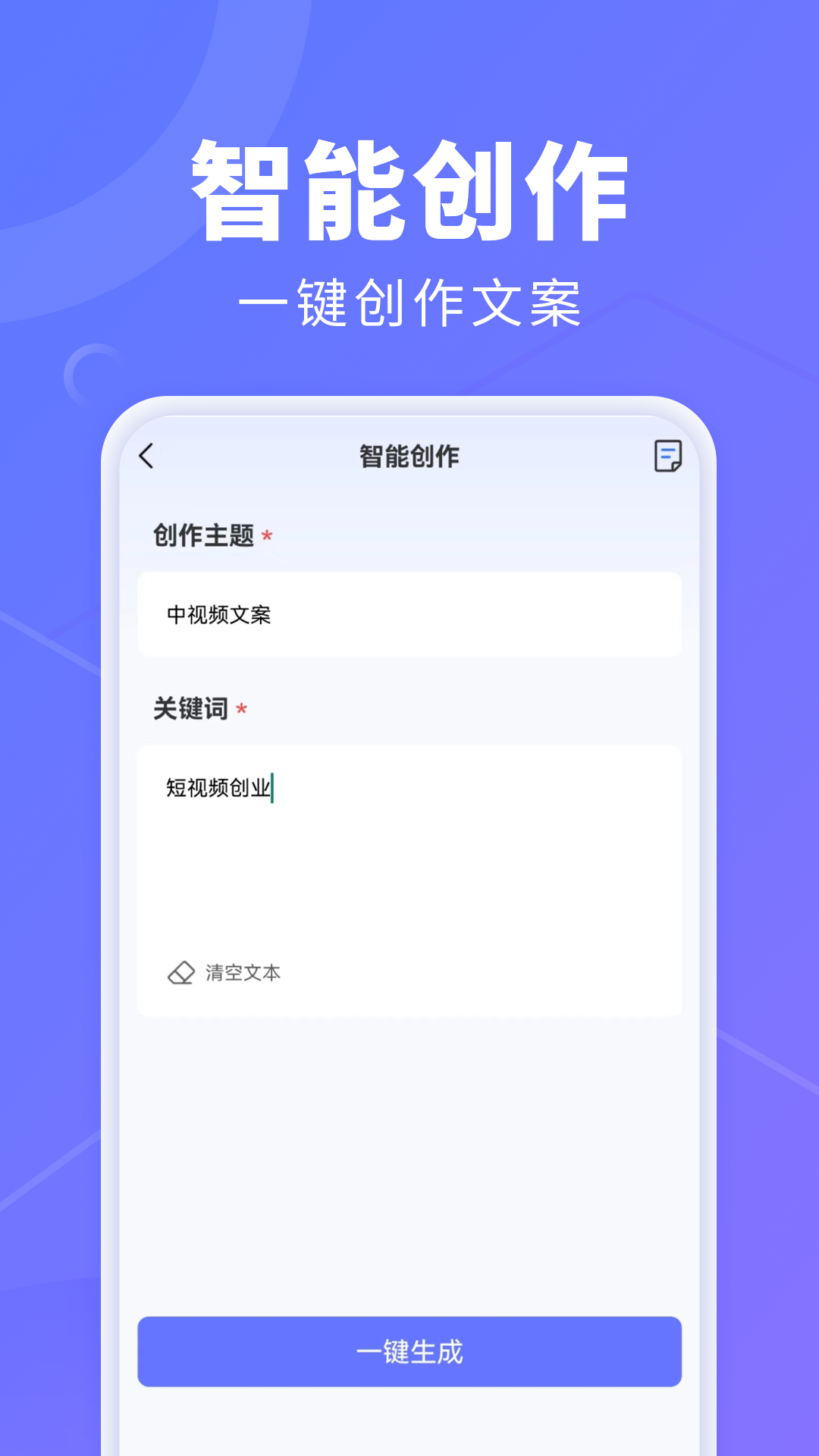 精彩截图-AI创作鹅2025官方新版