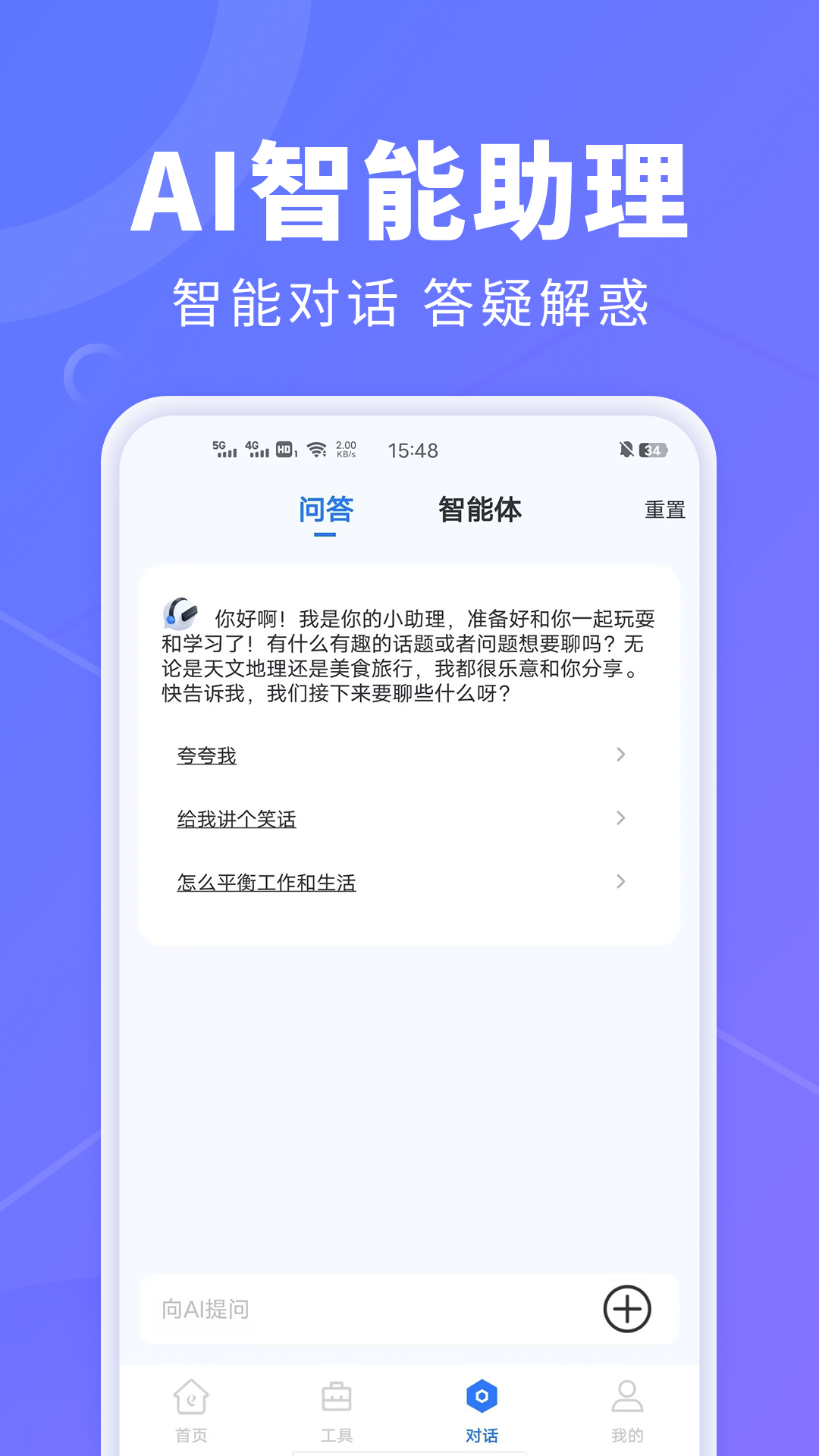 精彩截图-AI创作鹅2026官方新版
