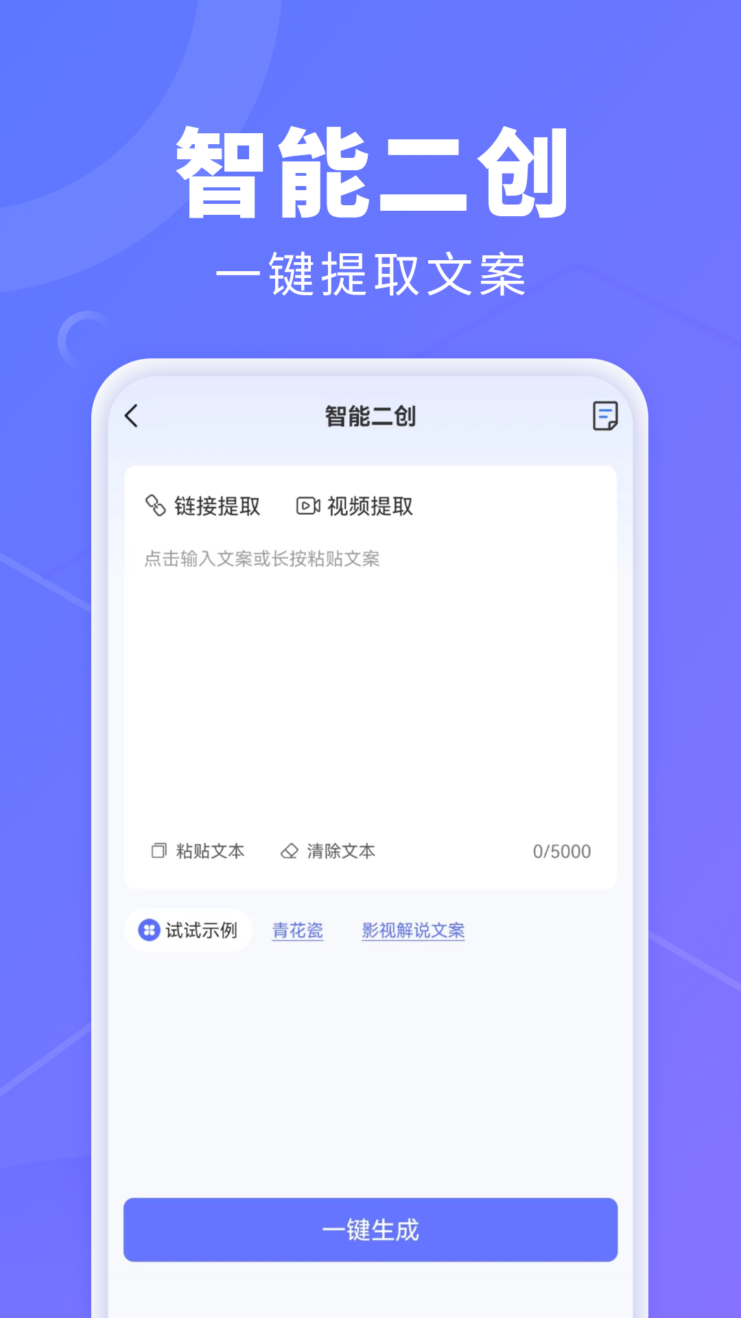 精彩截图-AI创作鹅2025官方新版