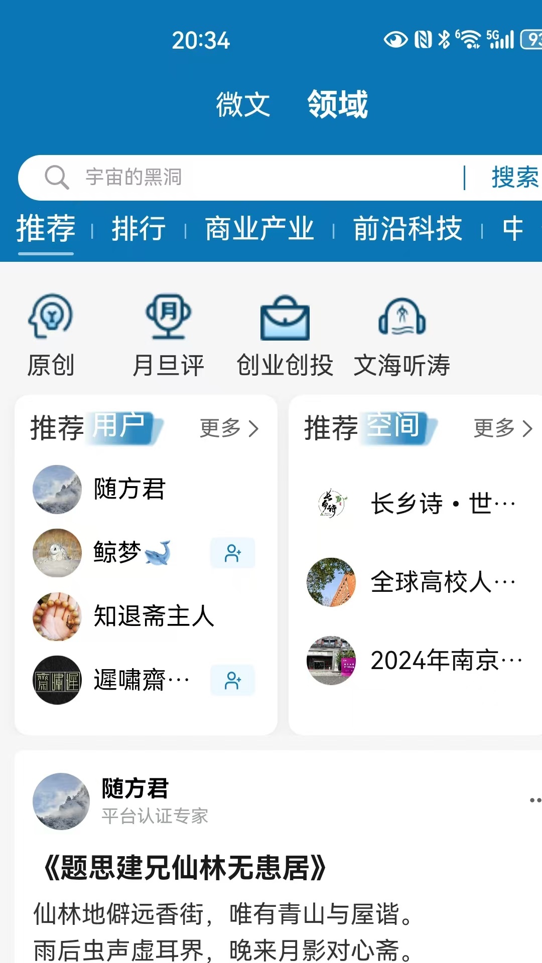 精彩截图-知鸿蒙2026官方新版