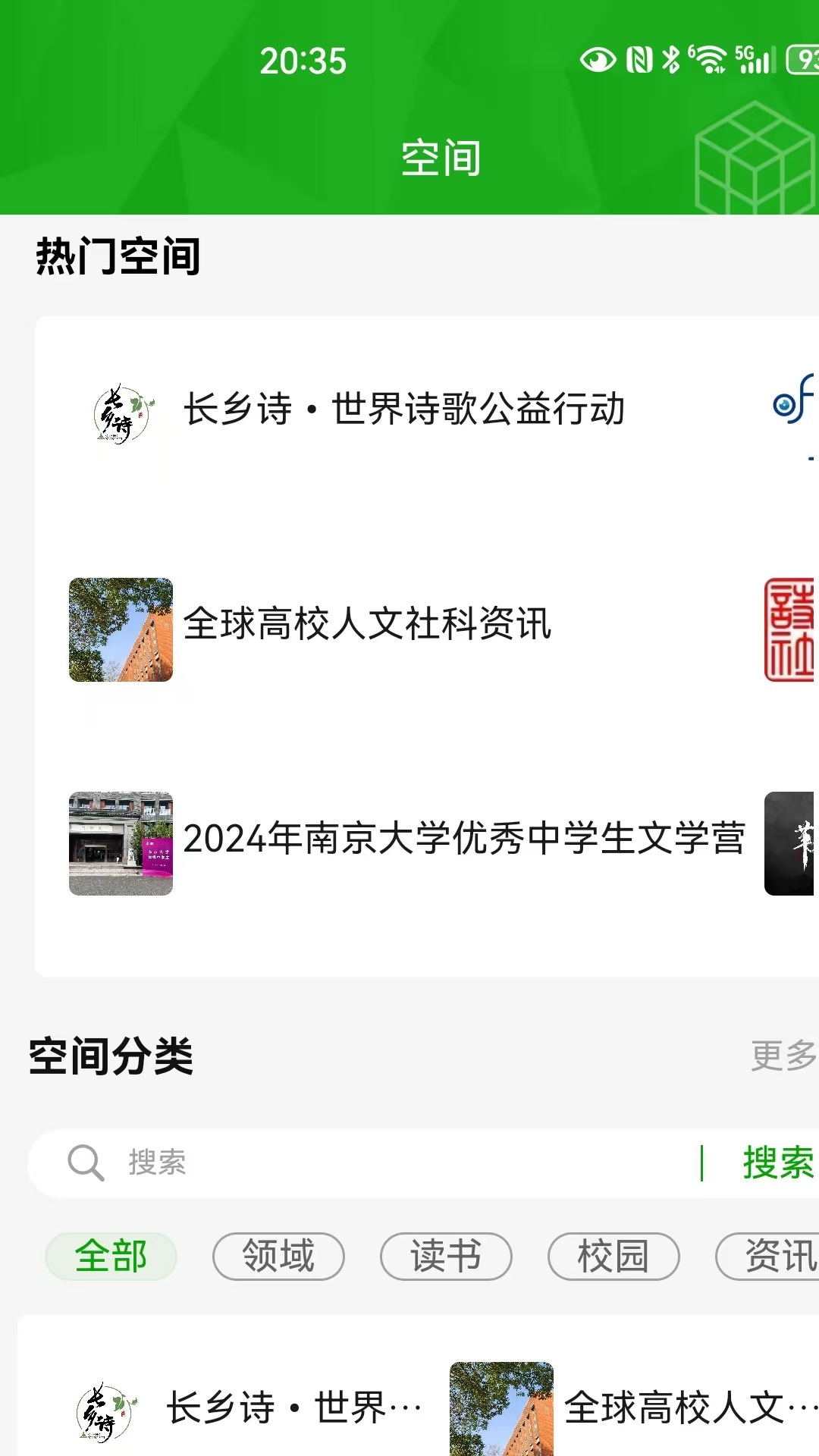 精彩截图-知鸿蒙2026官方新版