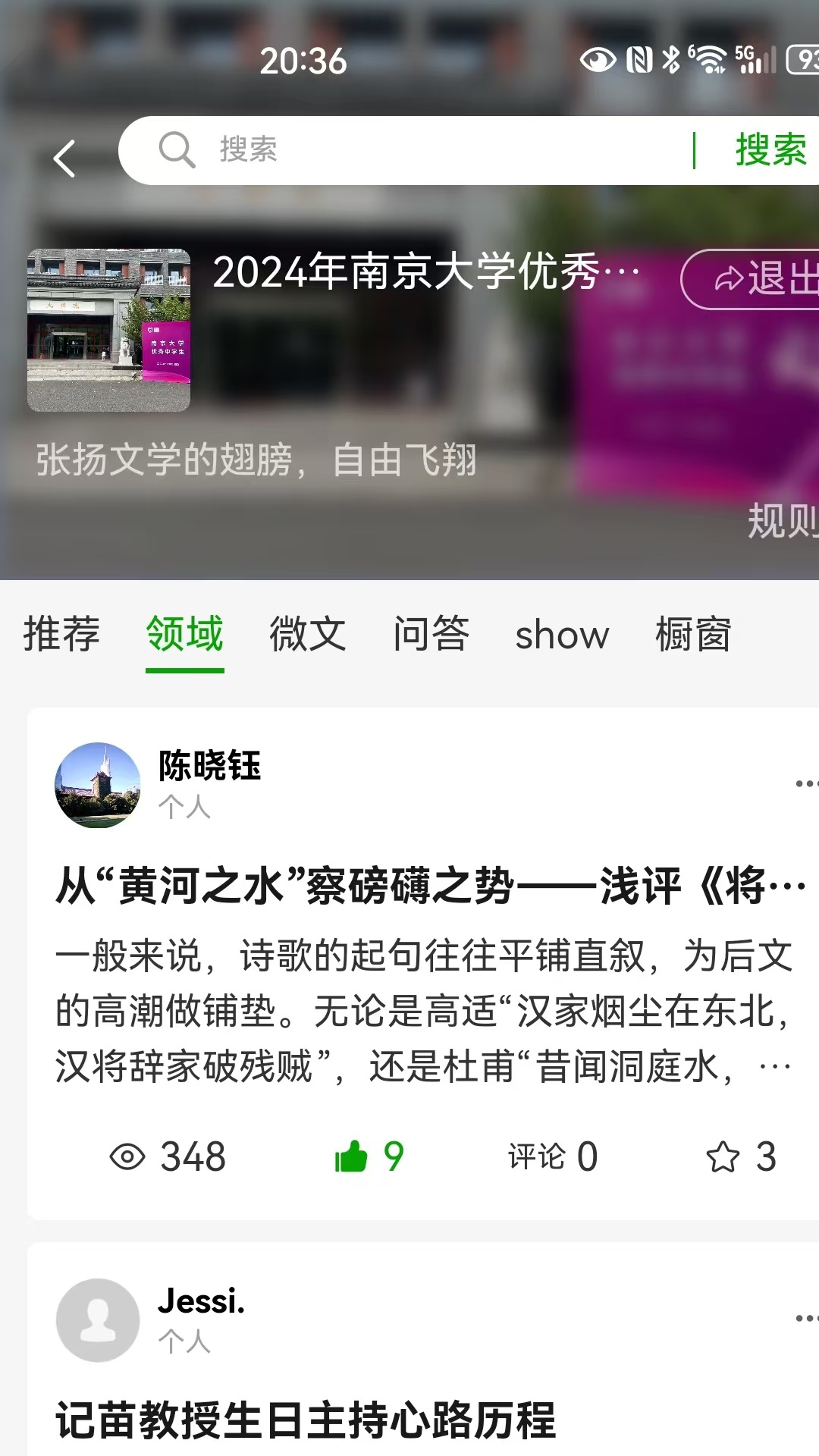 精彩截图-知鸿蒙2025官方新版