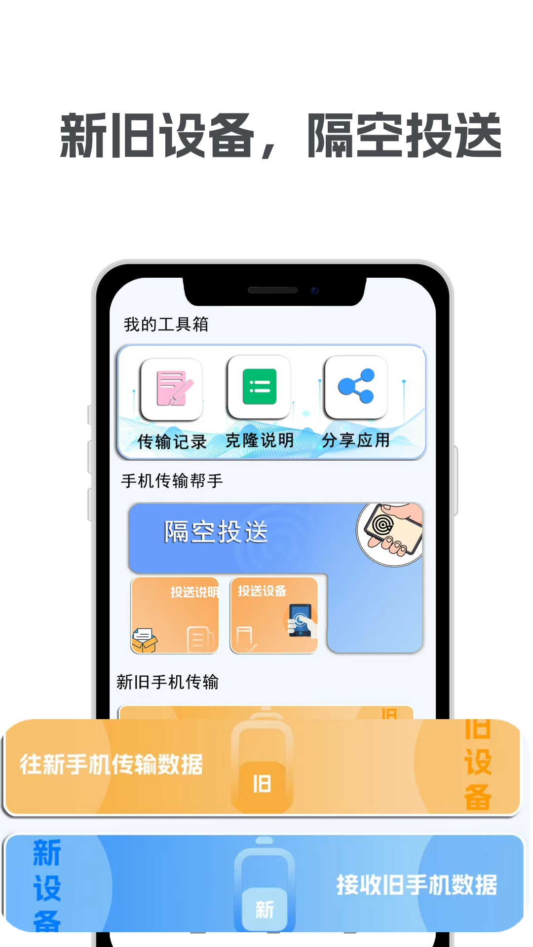 精彩截图-克隆备份2026官方新版